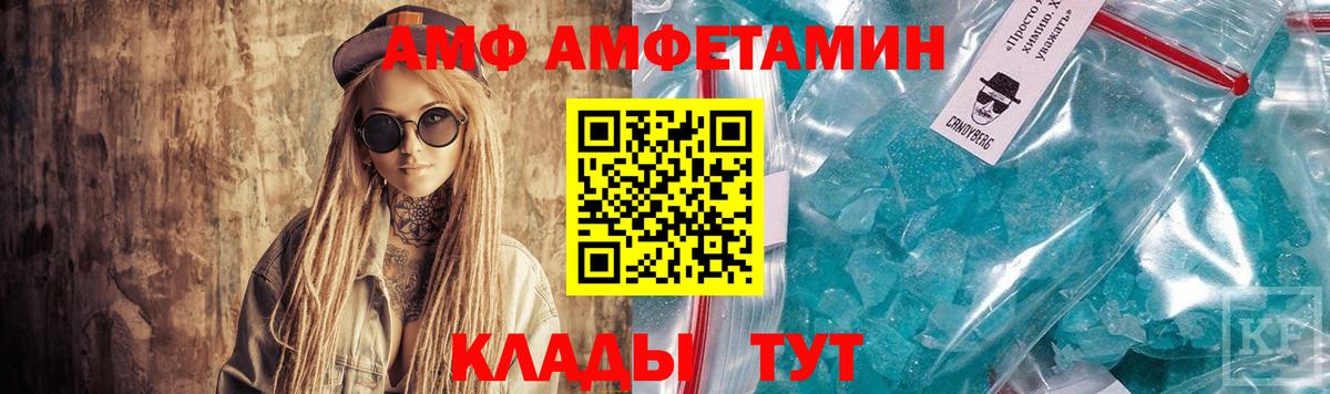 АМФ 97%  Вход с VPN  Amphetamine  Гагарин 