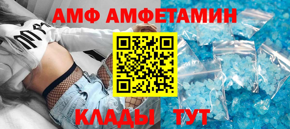 Amphetamine VHQ Гагарин