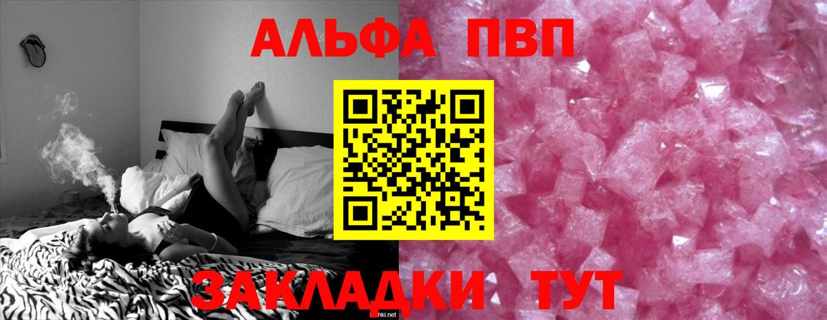 Альфа ПВП Соль Гагарин