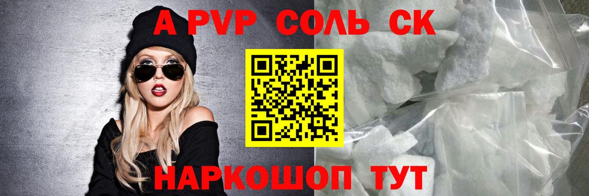 Гагарин  APVP СК КРИС  A-PVP СК  закладка  Вход с VPN 