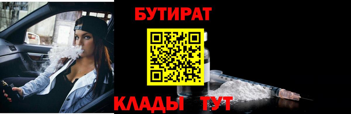 Бутират оксана  Вход с VPN  БУТИРАТ  Гагарин 