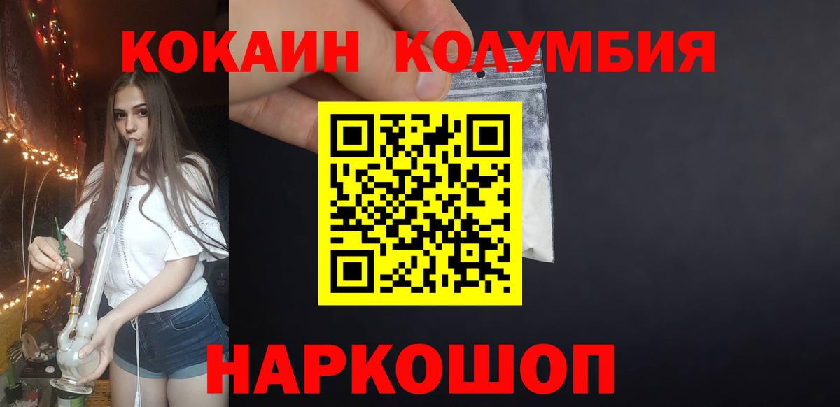 КОКАИН Columbia  COCAIN VHQ  Гагарин  Вход с VPN 