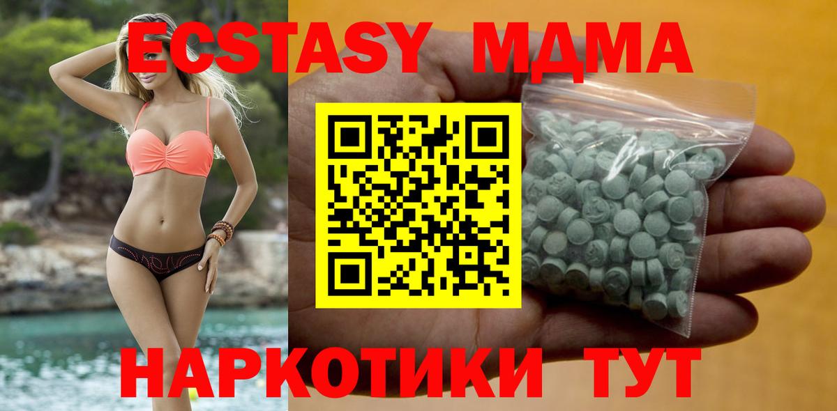 Ecstasy 300 mg  Ecstasy круглые  Гагарин  Ecstasy  Вход с VPN 