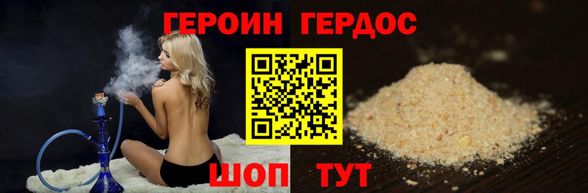 Гагарин  Героин  Вход с VPN  Героин VHQ 