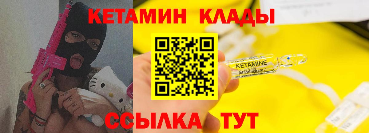 КЕТАМИН ketamine Гагарин