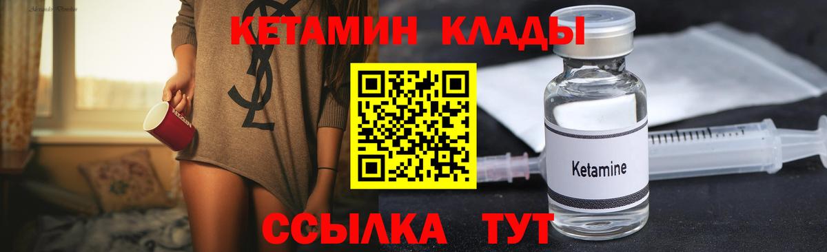 Кетамин VHQ  Вход с VPN  ссылка на мегу зеркало  Гагарин 