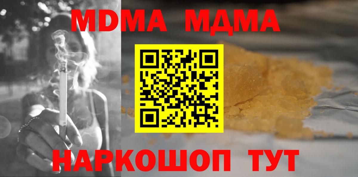 MDMA Molly  Вход с VPN  Гагарин 