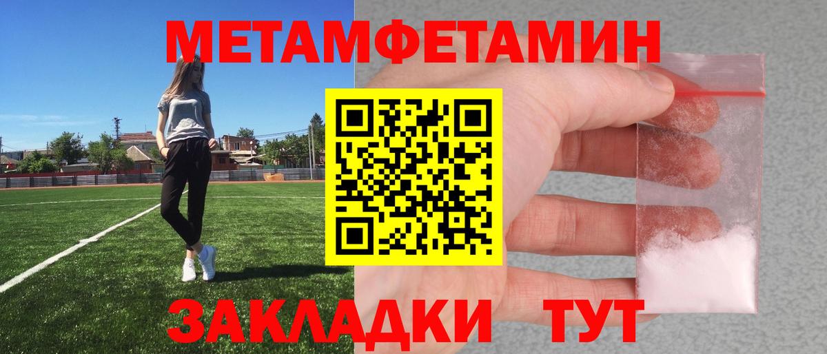 Первитин Декстрометамфетамин 99.9%  Вход с VPN  Гагарин 