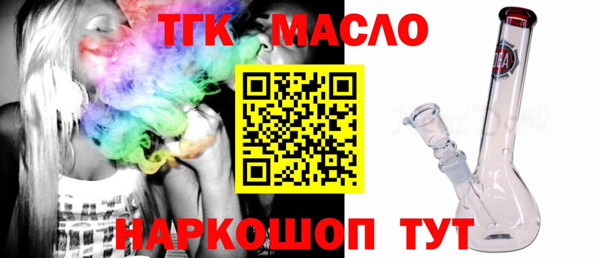 ТГК вейп Гагарин